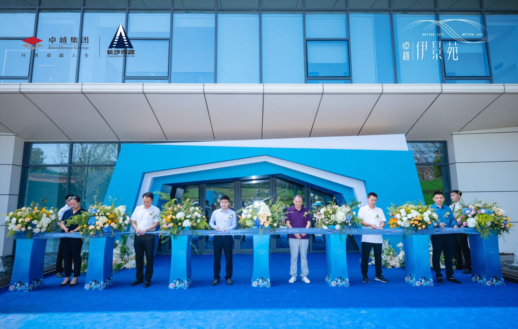 六十年，再起航！『卓越·伊景苑』藝術(shù)美學(xué)營銷中心璀璨綻放