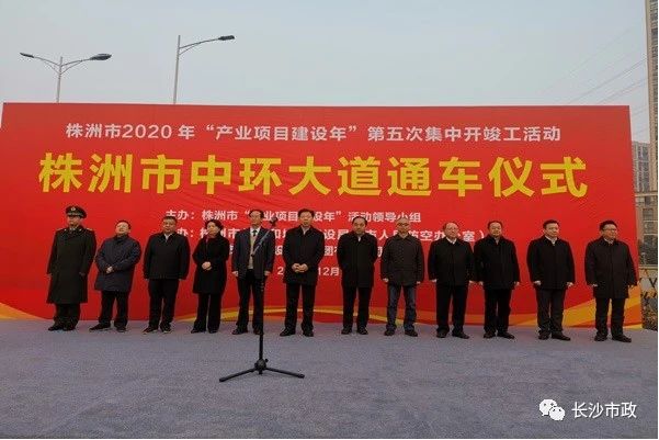 株洲市北環(huán)路C段順利通車，中環(huán)大道正式形成閉環(huán)