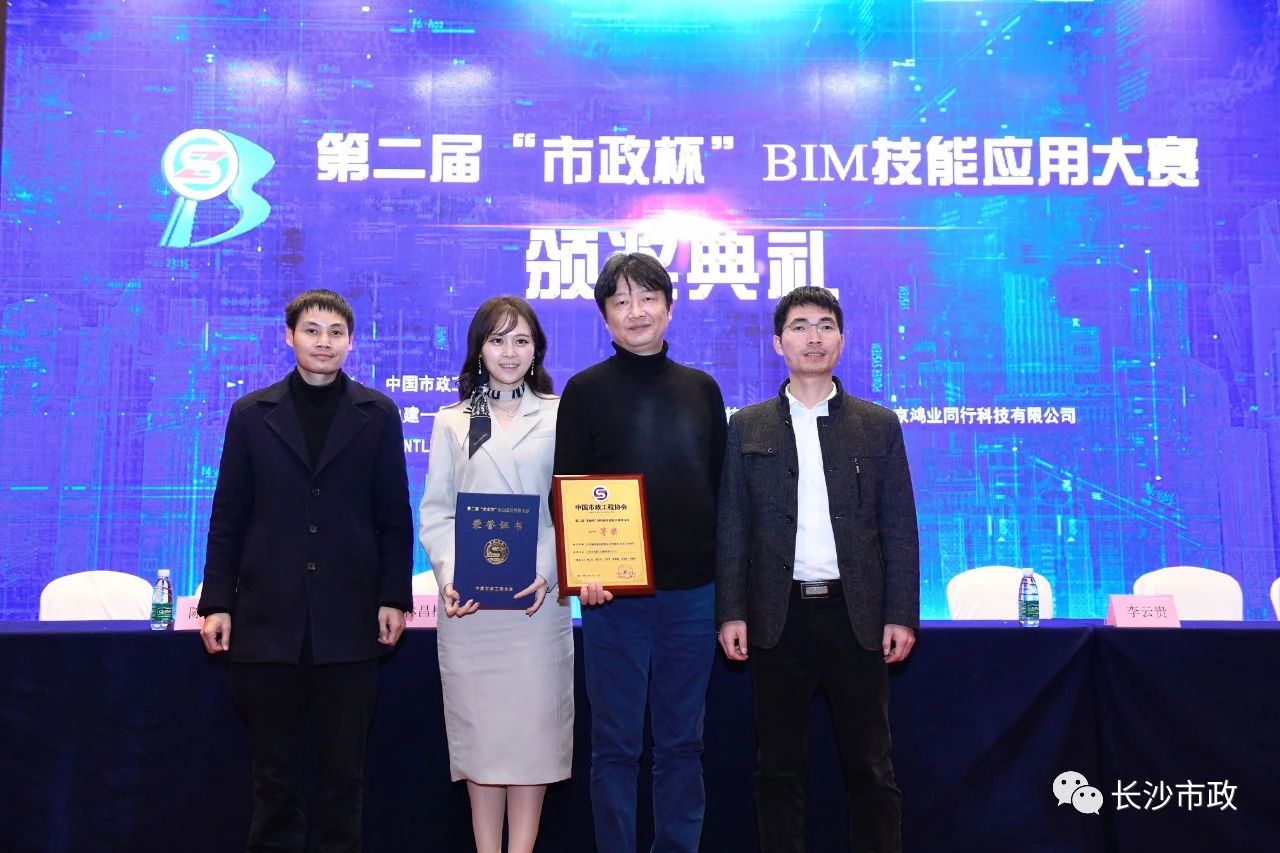 2021，開年見喜！公司榮獲“市政杯”BIM大賽一等獎！