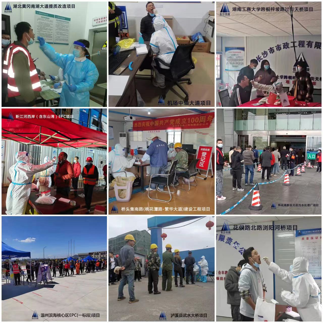 疫情防控，我們?cè)谛袆?dòng)！