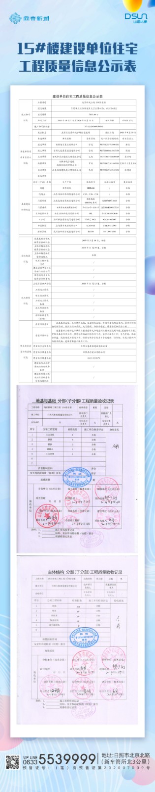 尚京公示長圖15.jpg
