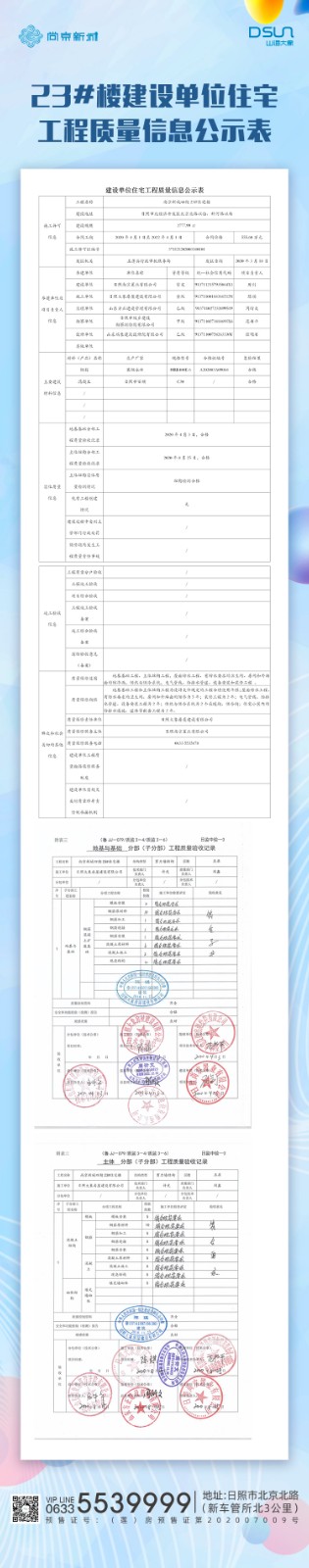 尚京公示長圖23.jpg